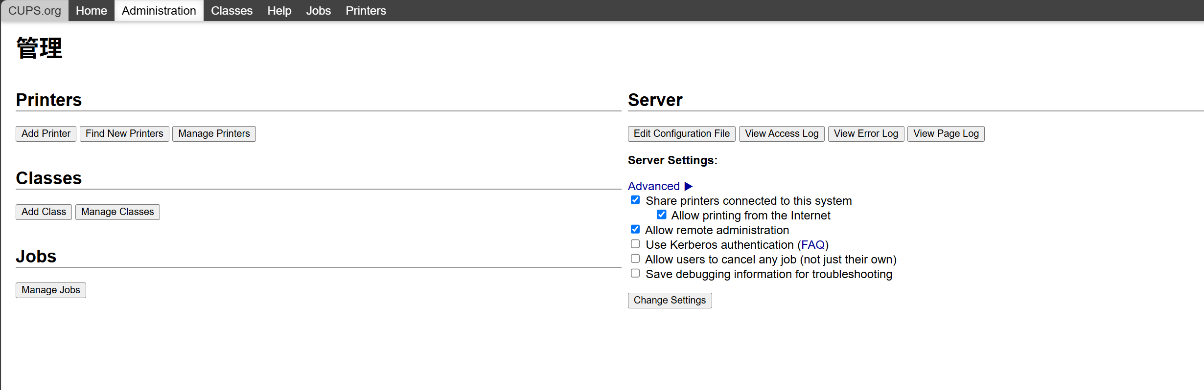 Server Settings 共享开关，三项全勾