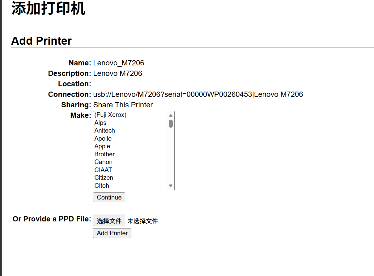 驱动选择页：Make 列表里没有 Lenovo，贴牌机要选兄弟（Brother）